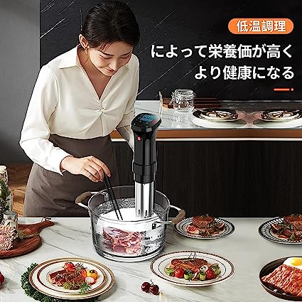 Large Black 低温調理器 1100Wハイパワー 低温調理器具 24時間 予約