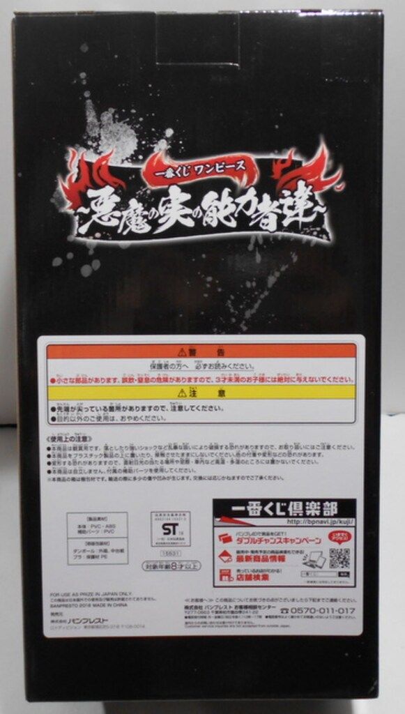 ラストワン賞エースフィギュア ラストワンver.