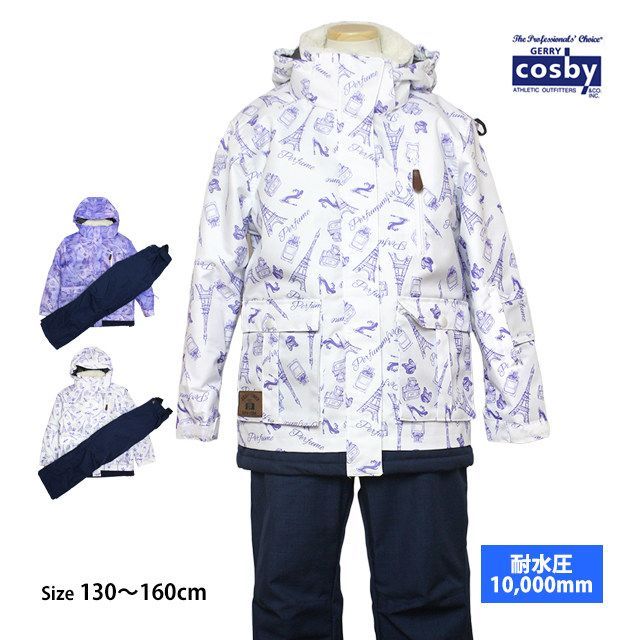 新品 COSBY コスビー スキーウェア キッズ ジュニア 上下セット 女の子