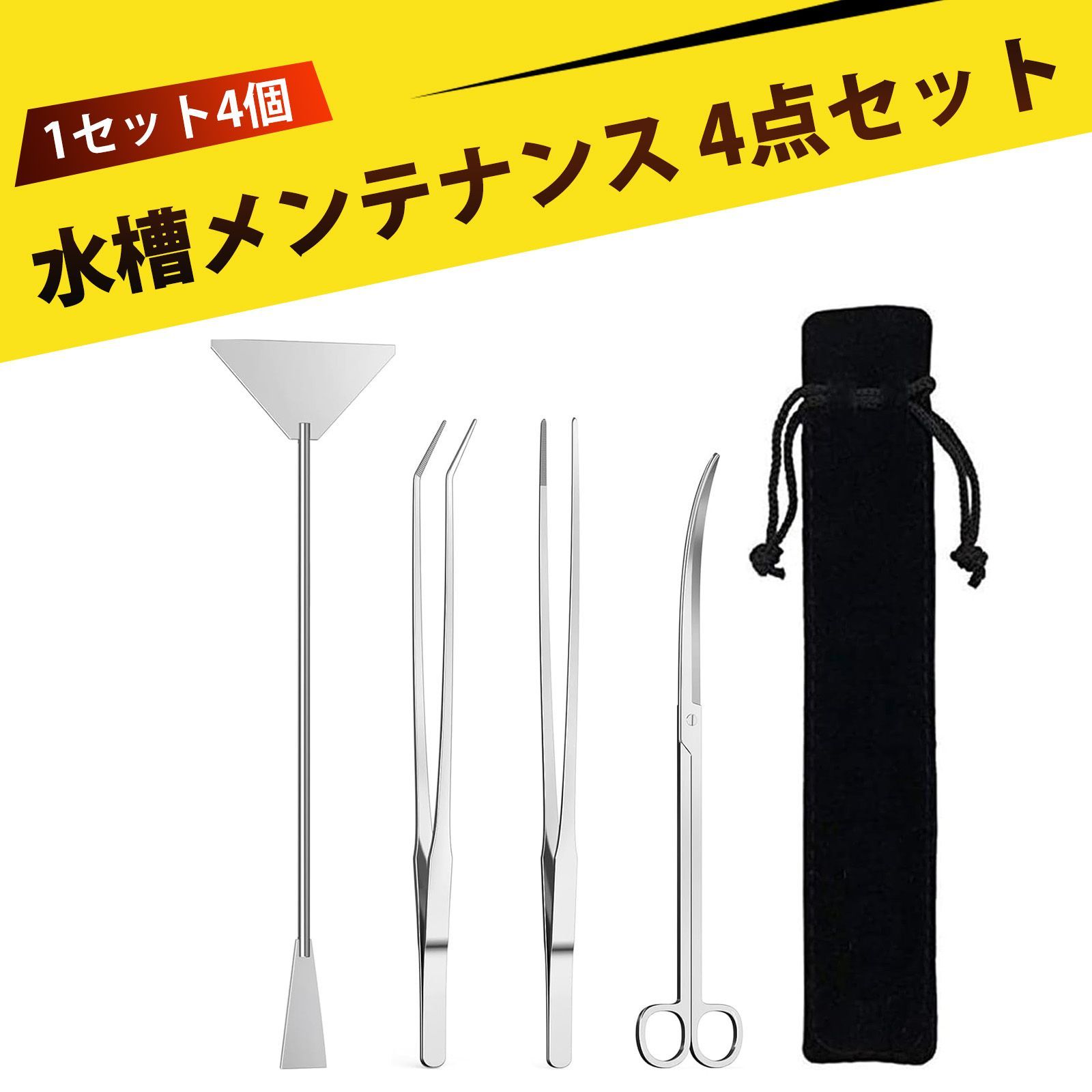 ADA プロシザース 水草水槽メンテナンスセット 【公式通販】