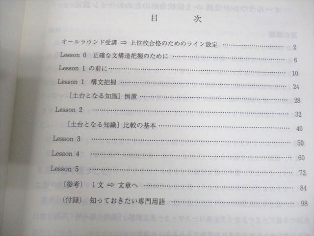 代々木ゼミナール 代ゼミ All Round 完璧英語(読解徹底編) テキスト 2011 西きょうじ 006s0D 代々木ゼミナール 代ゼミ All Round 完璧英語(読解徹底編