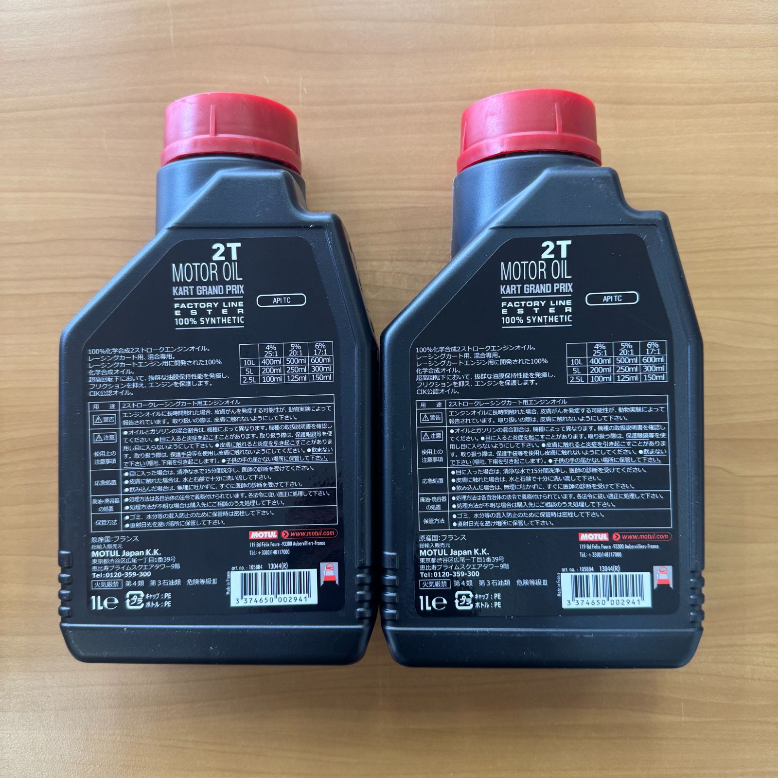 新品2本セット MOTUL KART GRANDPRIX 2T 1000ml - メルカリ