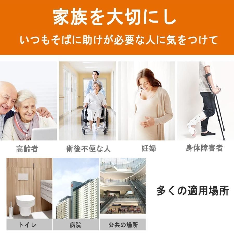 転倒防止