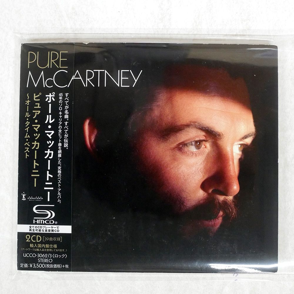 洋楽 paul mccartney pure mccartney (RARE SET) Paul McCartney – Pure McCartney – Box Set (180g, Slip Case