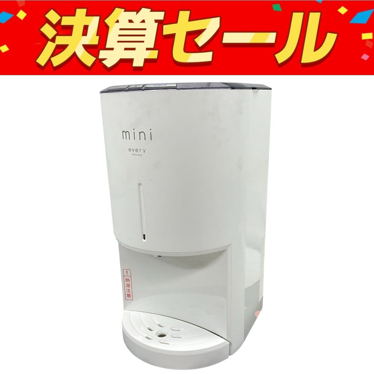 浄水】卓上型の小さなウォーターサーバーevery frecious mini