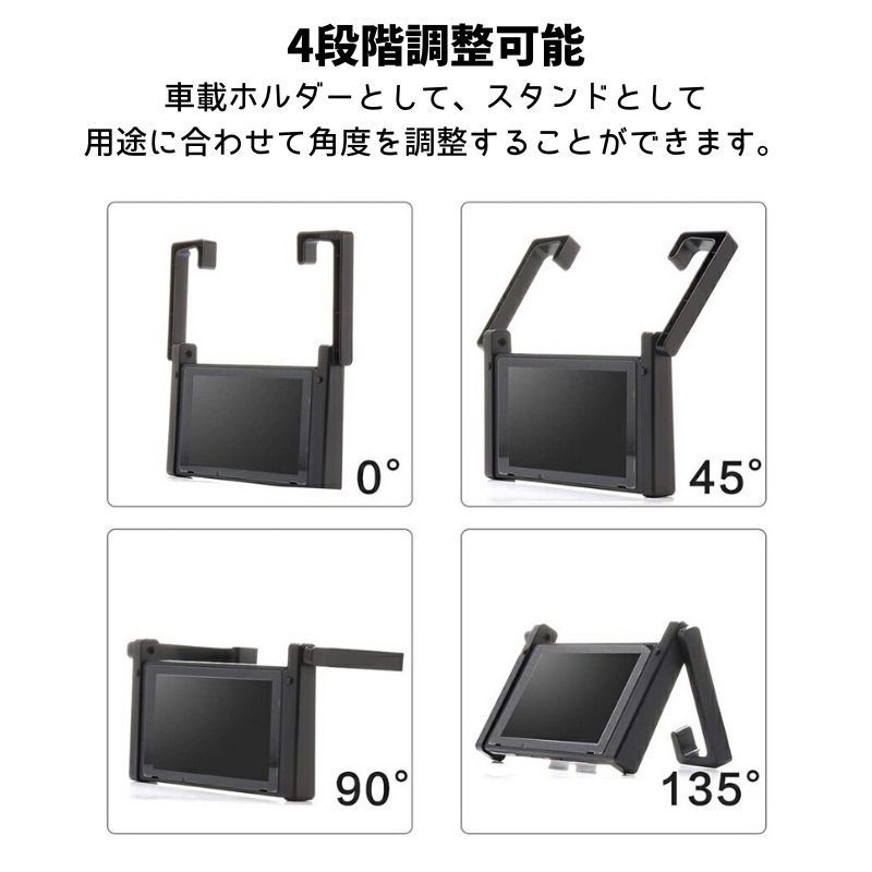 任天堂スイッチ専用 車載ホルダー・スタンド ハイハイ 調整可能