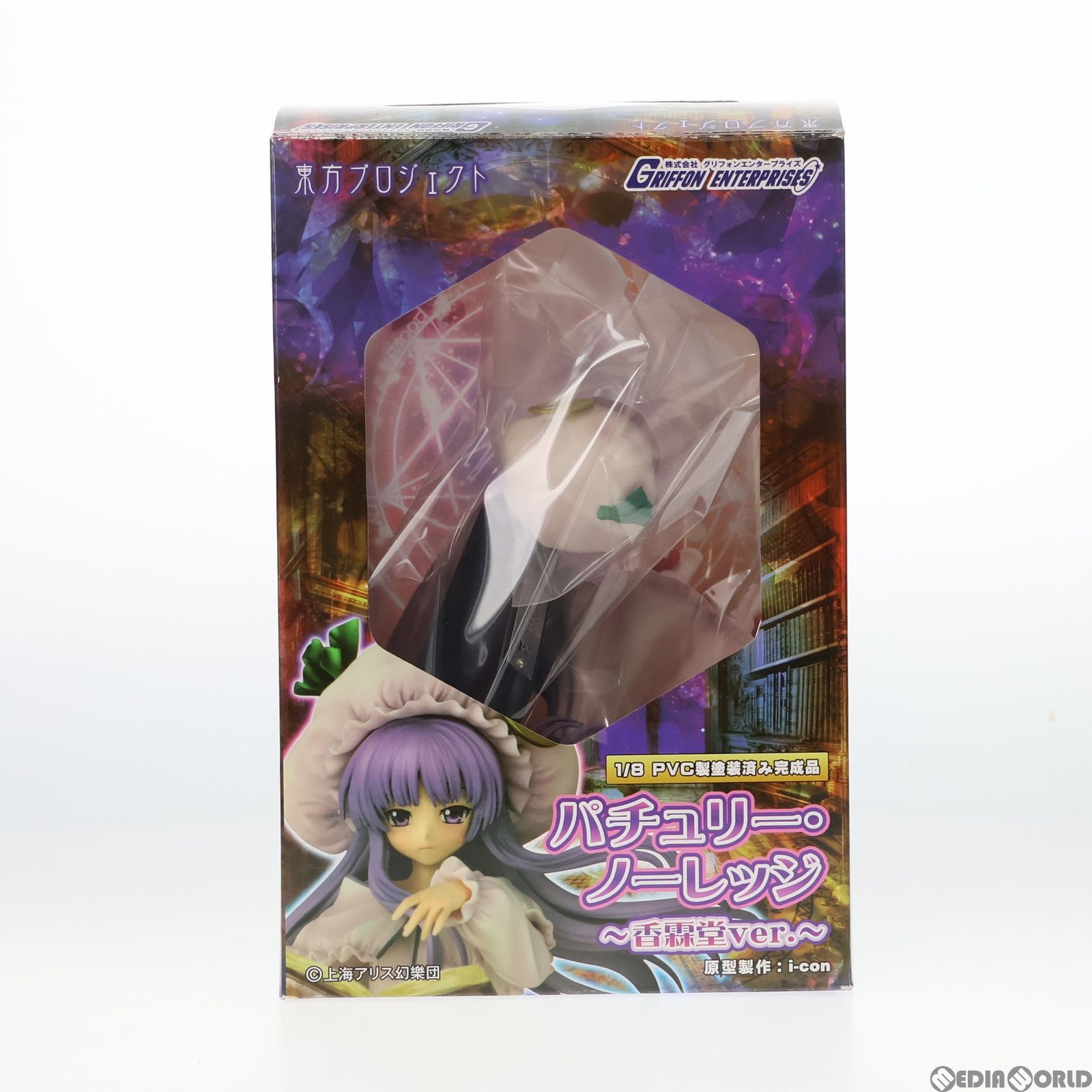 パチュリー・ノーレッジ 〜香霖堂ver.〜 東方Project 1/8 完成品