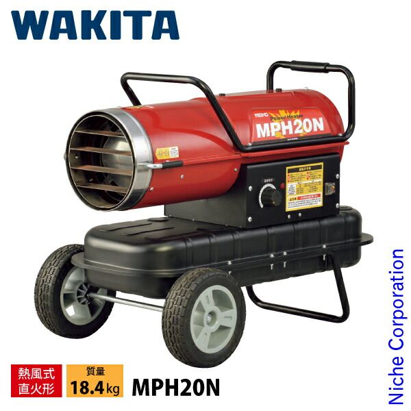 ワキタ MEIHO 油だき可搬式ヒーター熱風式直火型 パワーヒーター MPH20R [D011411] ワキタ MEIHO 油だき可搬式ヒーター熱風式直火型 パワーヒーター