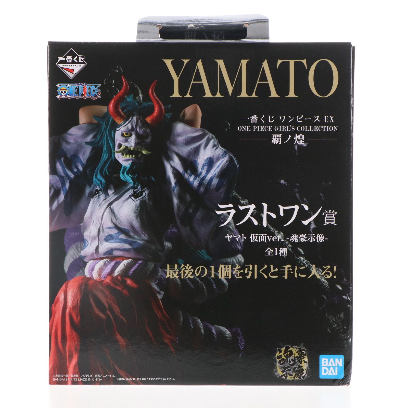 ラストワン賞 ヤマト 仮面ver. -魂豪示像- 一番くじ ワンピース