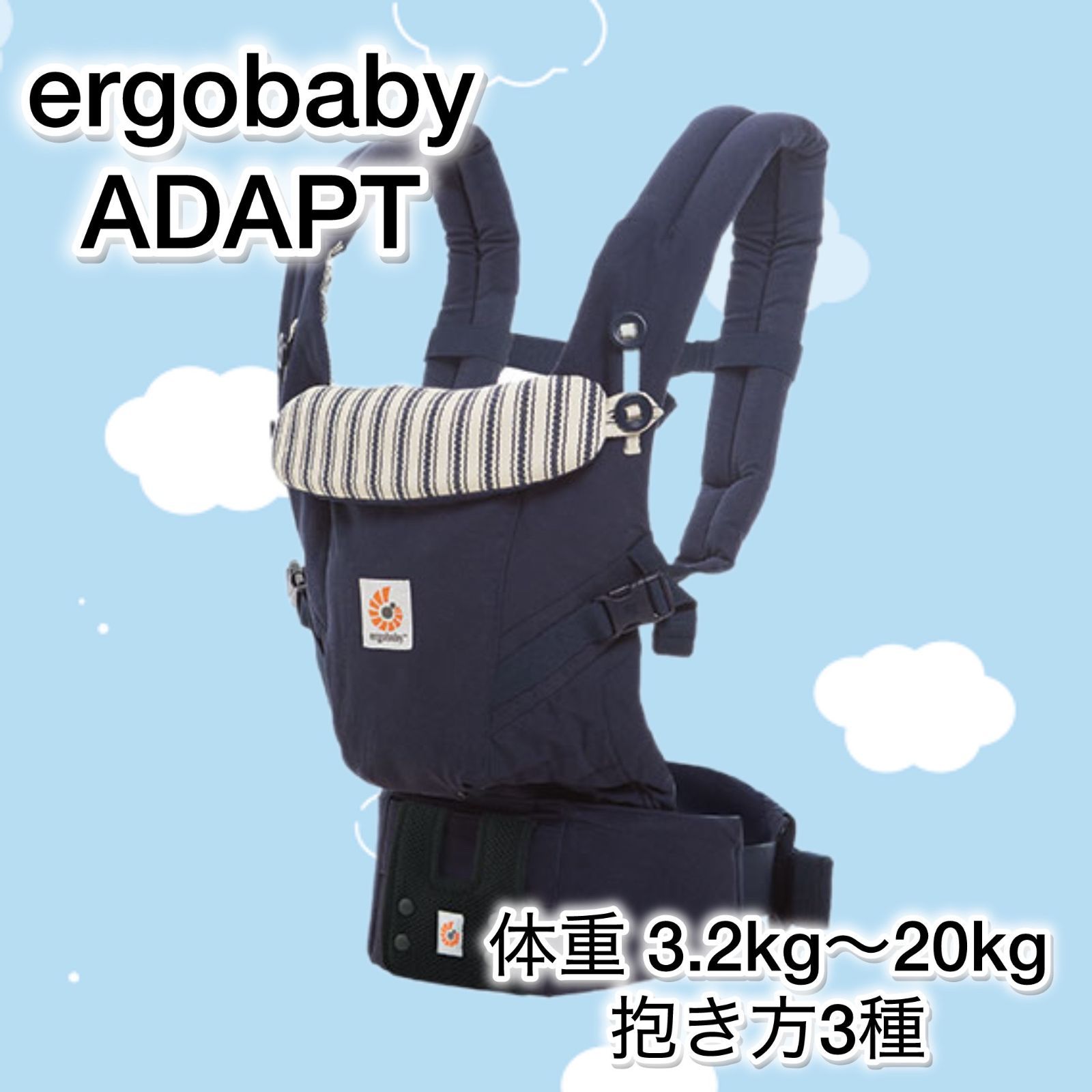 送料込】ergobaby ADAPT エルゴベビー アダプト 抱っこ紐 ベビー 