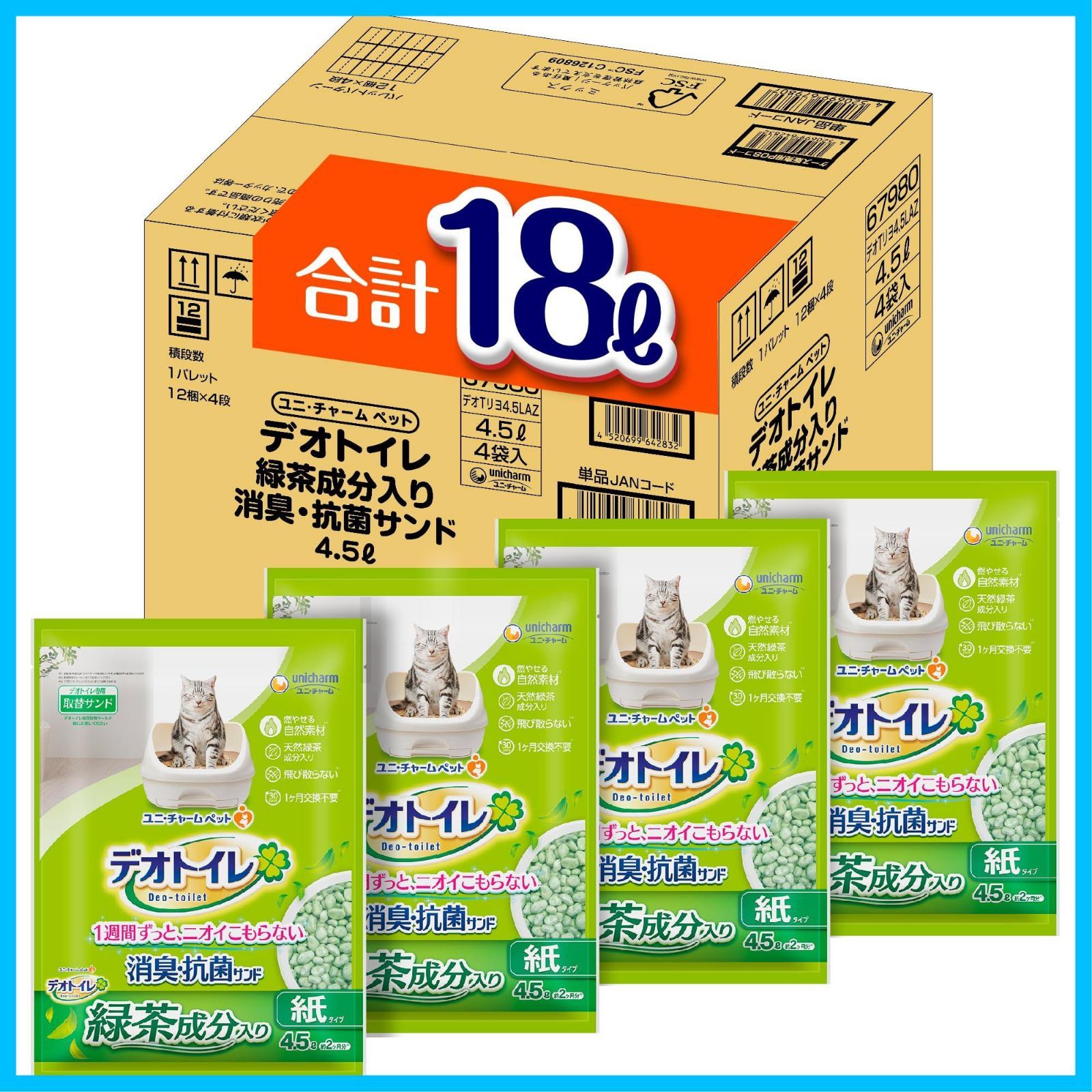 商品 緑茶成分入り 消臭 抗菌サンド デオトイレ 18 L 4 5 4袋 猫砂 紙砂 燃やせる自然素材 システムトイレ 猫用