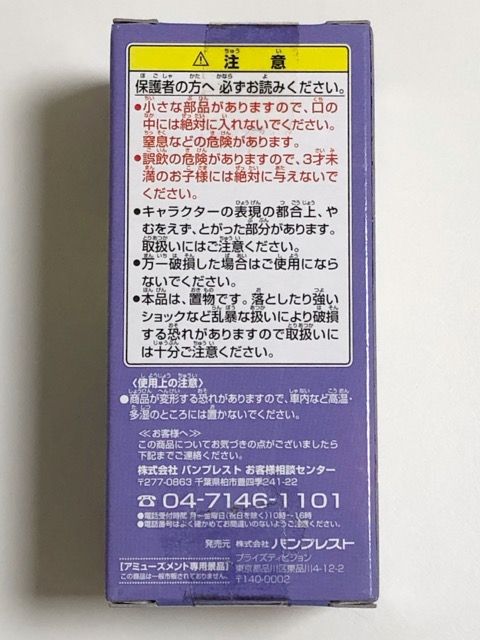 ドラゴンボール改 ワールドコレクタブルフィギュア Vol.3