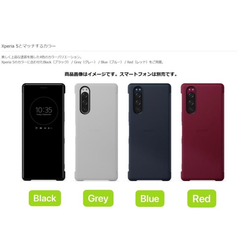 Sony純正品】 スマートフォンカバー/Xperia 5 (SOV41/SO-01M