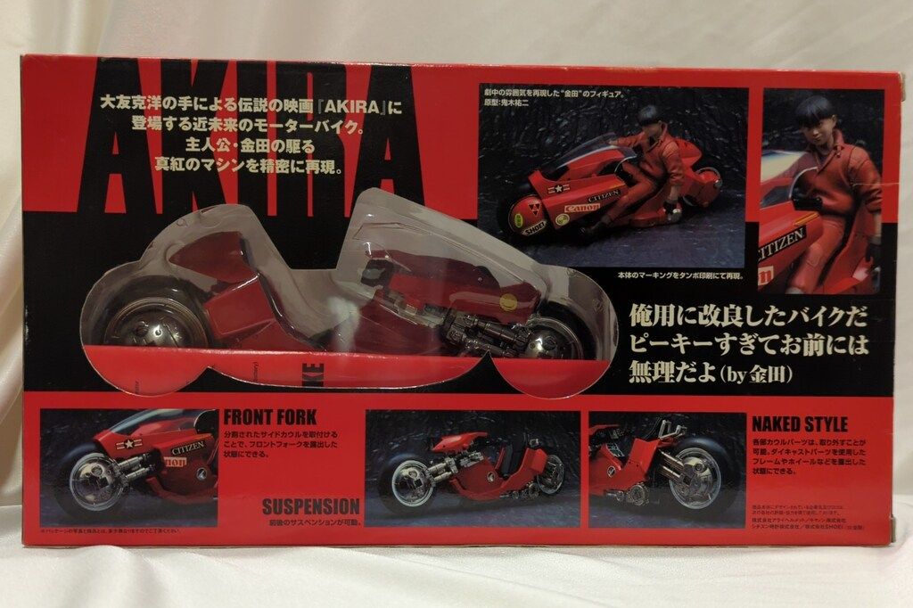 バンダイ 節約 ポピニカ魂 金田のバイク PX-03 未開封?) PX-03 バンダイ 節約 ポピニカ魂 金田のバイク PX-03 未開封?) PX-03