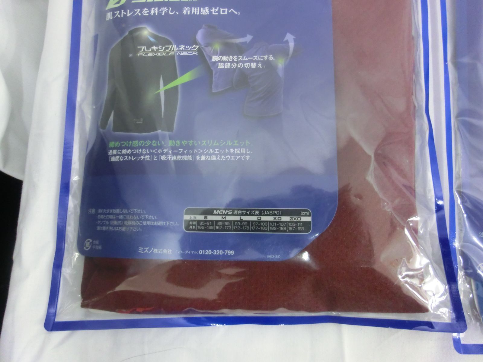 ミズノ フレキシブルネック