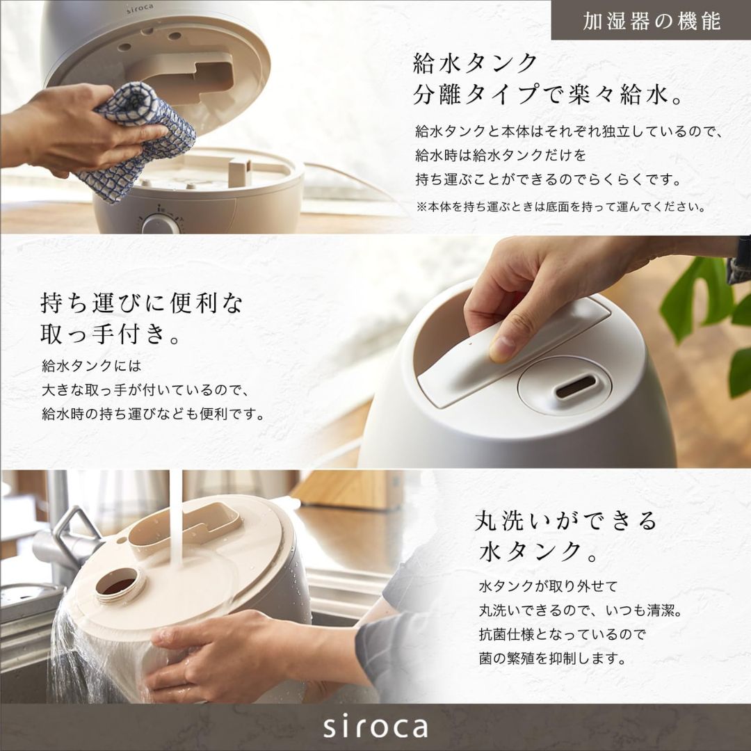 送料無料も! シロカ 加湿器 大容量 5L 超音波 SD-C113 ライトホワイト 新色 大容量5L 給水タンク分離 タンク抗菌加工 神秘的な