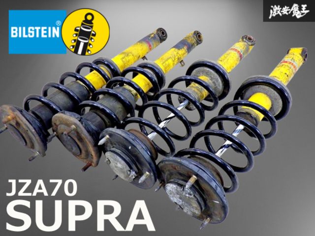 JZA70 GA70 スープラ 純正 BILSTEIN ビルシュタイン サスペンション