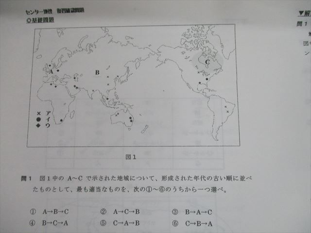 TG12-079 代ゼミ センター地理 テキスト 2016 第1学期 武井明信 18S0D