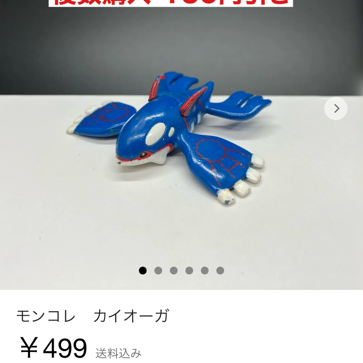 nonsan様専用 計2点 サトシゲッコウガ、カイオーガ - メルカリShops