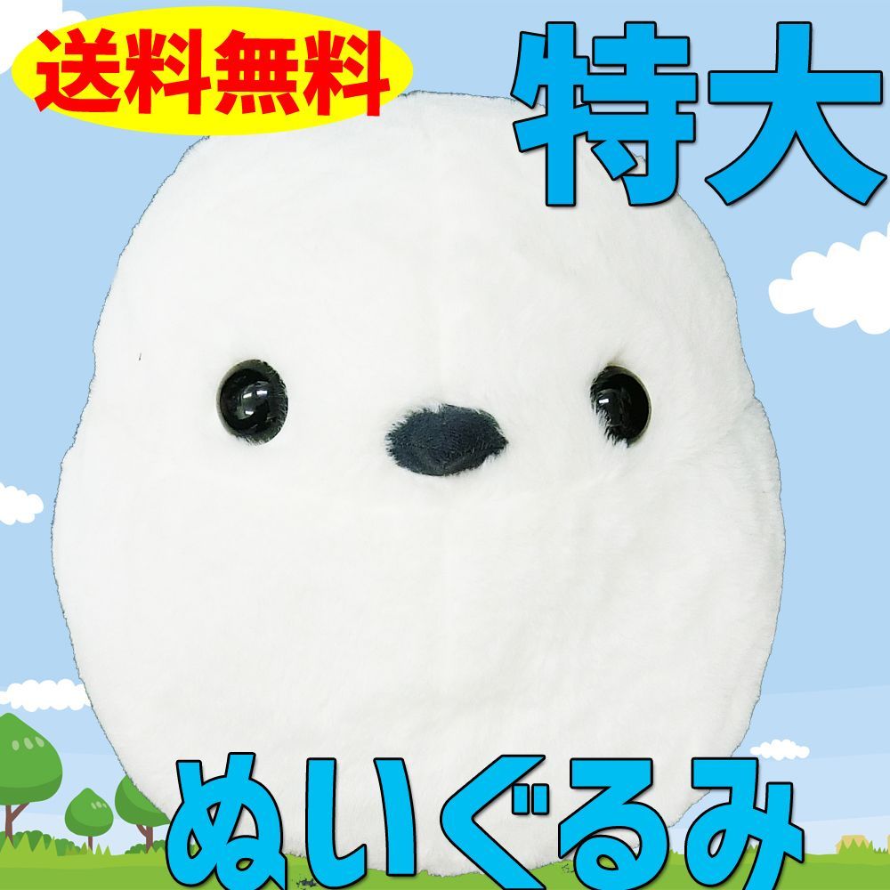 北海道 シマエナガ ぬいぐるみ BIG - メルカリ