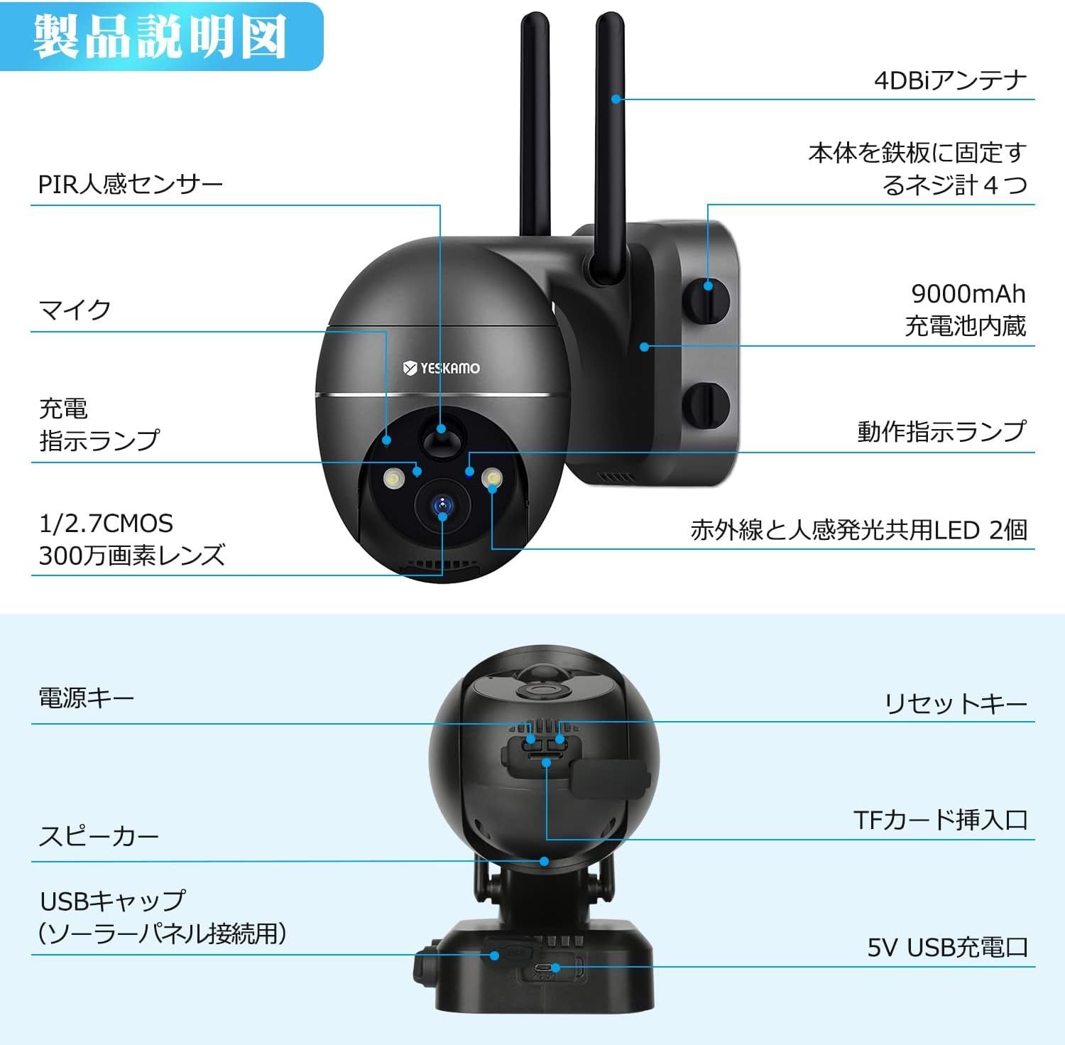 YESKAMO 防犯カメラ 屋外 ソーラー 電池式 360°全方位 130°超広角 300万画素 カラー暗視 防犯灯発光 AI人検知 双方向通話  ワイヤレス 監視カメラ 屋外 IP65防水防塵 パン355°チルト120°PTZ 完全無線 - メルカリ