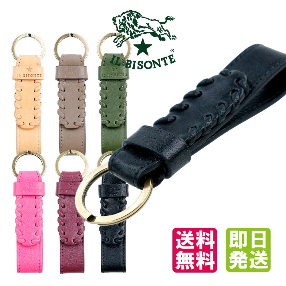 イルビゾンテ キーリング IL BISONTE キーホルダー 54_1_54242305150 / SKH149 PV0001 レザー 本革 編み込み キーケース スマートキー KEY HOLDER