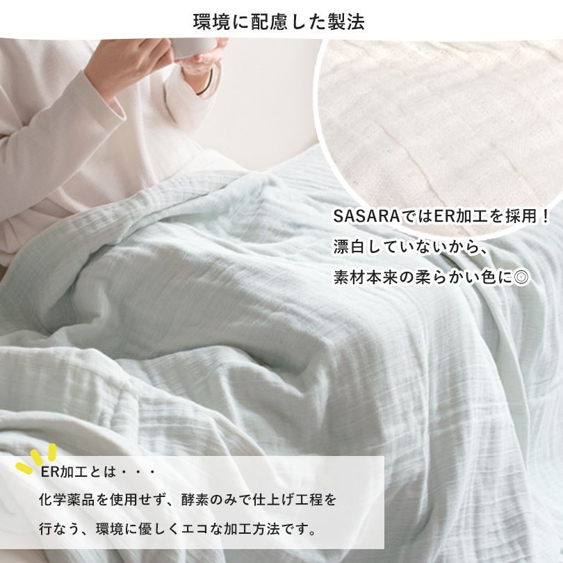 ササラ
