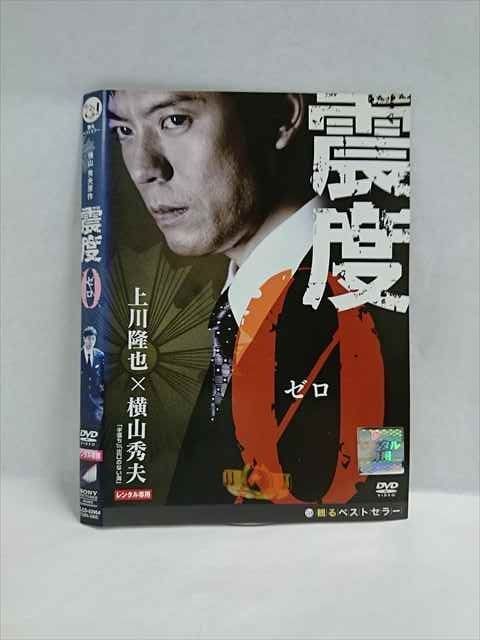 ○018808 レンタルUP◇DVD 震度0ゼロ 5395 ※ケース無 - メルカリ