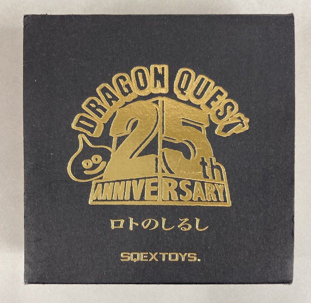 ドラゴンクエスト25周年記念ロトのしるし1/1