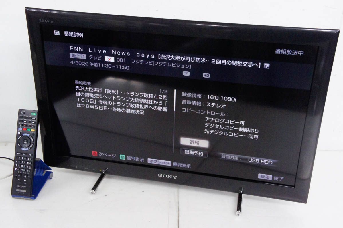 中古】SONYソニー 26V型 地上・BS・110度CSデジタルハイビジョン液晶