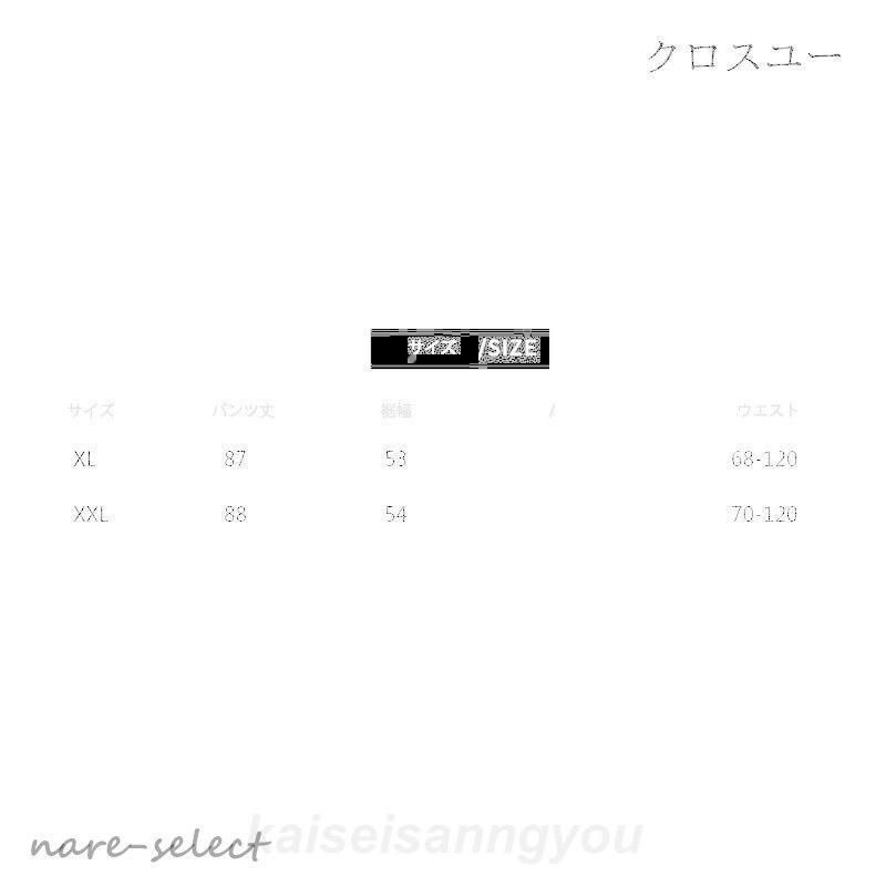 ロングパンツ