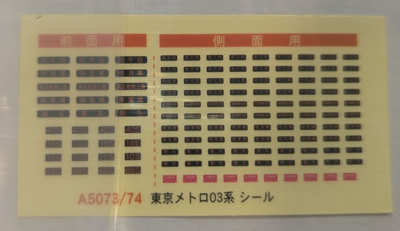 マイクロエース Nゲージ 東京メトロ 03系 VVVFインバータ 5ドア 8両