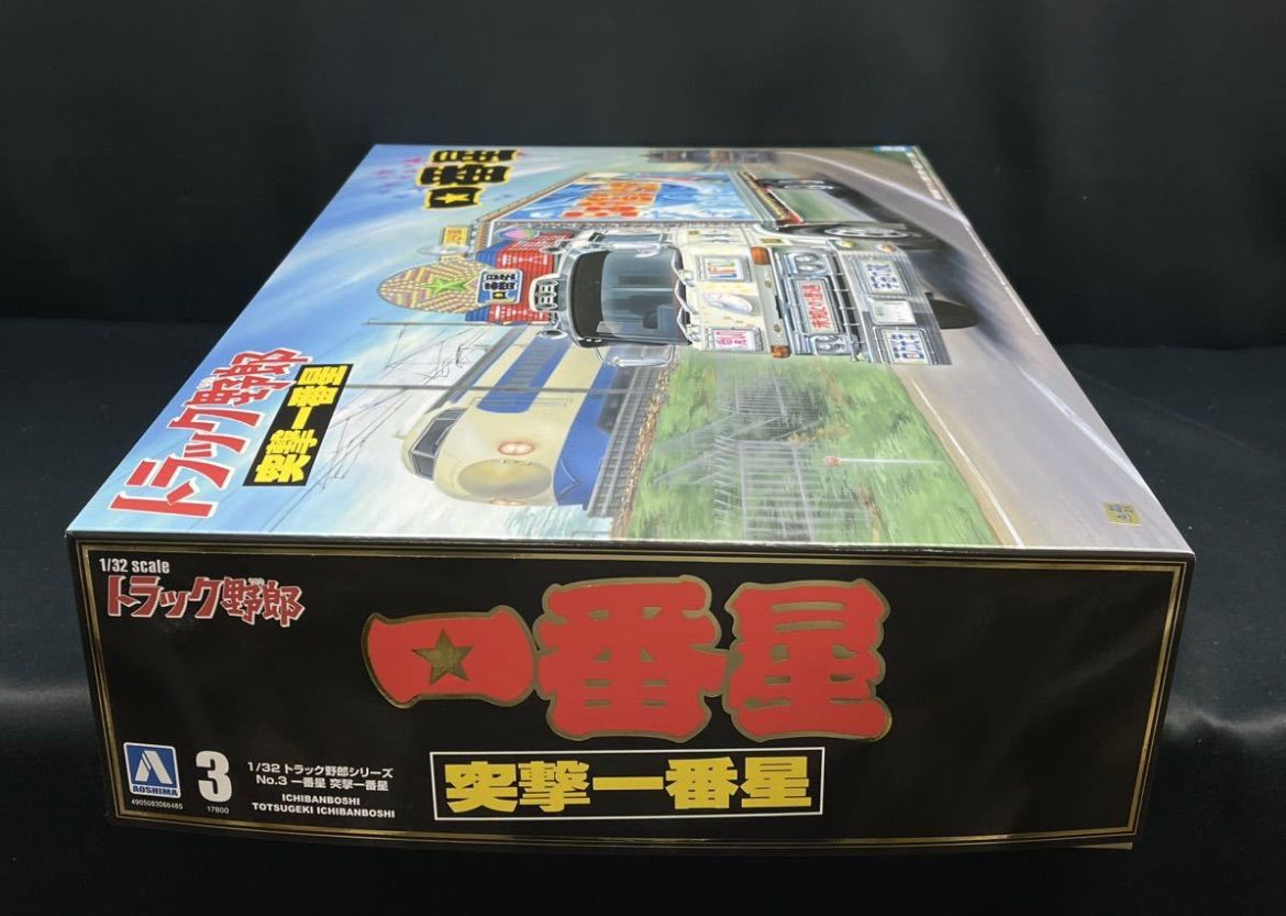 トラック野郎 No.3 1/32 一番星 突撃一番星 組立式プラスチックモデル