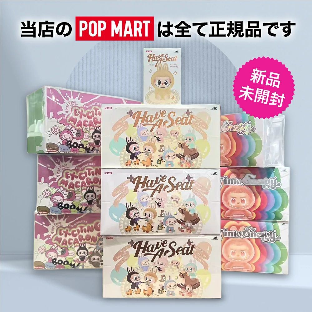 即納！100%正規品 未開封 ブライドボックス】ラブブ POP MART labubu