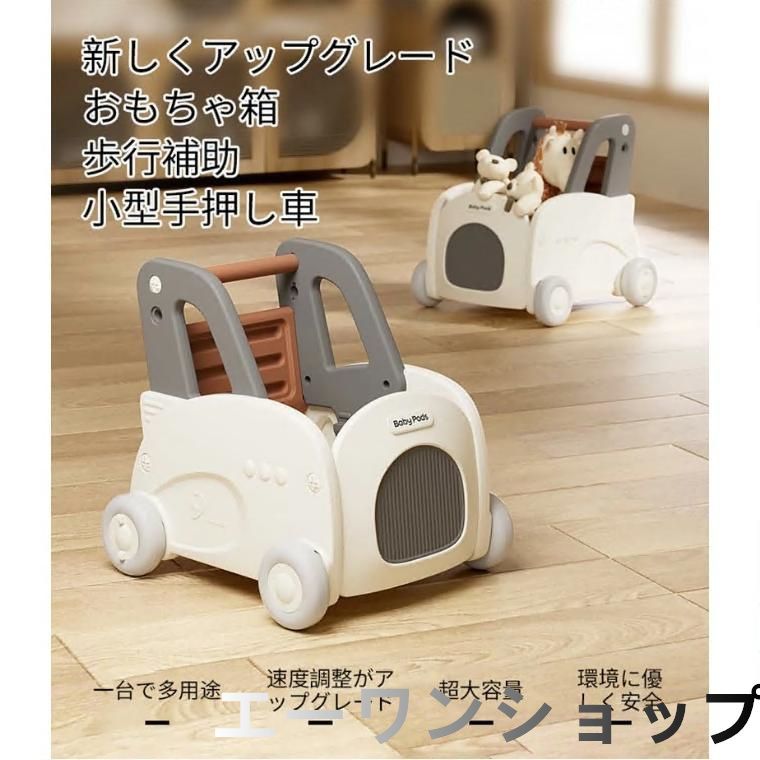 おもちゃ箱 ボックス 手押し車 赤ちゃん キッズワゴン ベビーウォーカー ワゴントイ おもちゃ収納 つかまり立ち 知育玩具 歩行練習 もちゃ箱