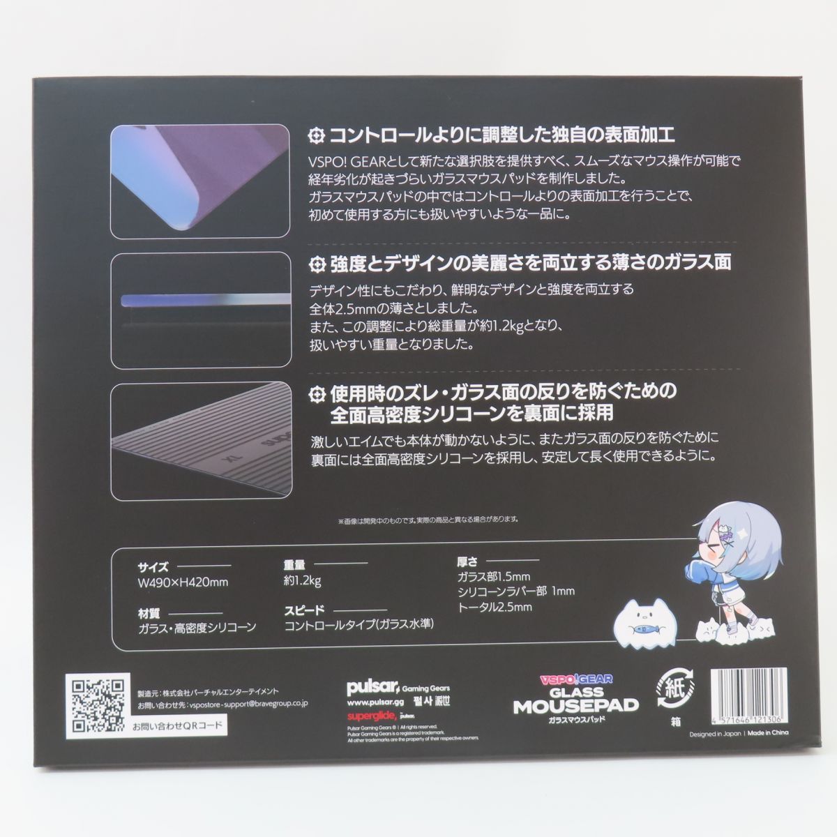 未開封 VSPO! GEAR ぶいすぽっ ガラスマウスパッド 花芽すみれ EDITION