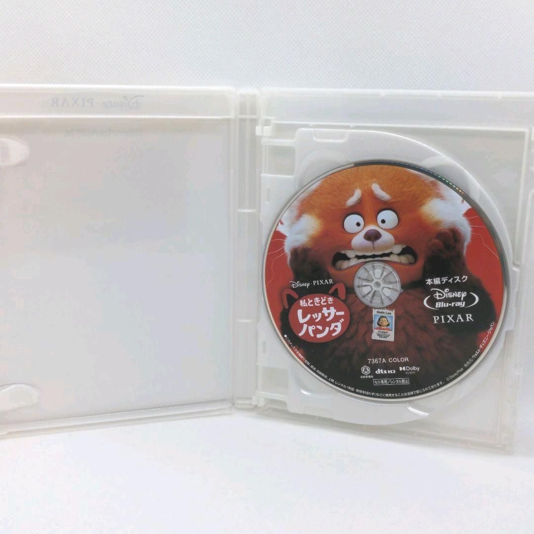 「私ときどきレッサーパンダMovieNEX」
DVDディスク 私ときどきレッサーパンダ MovieNEX』『私ときどき