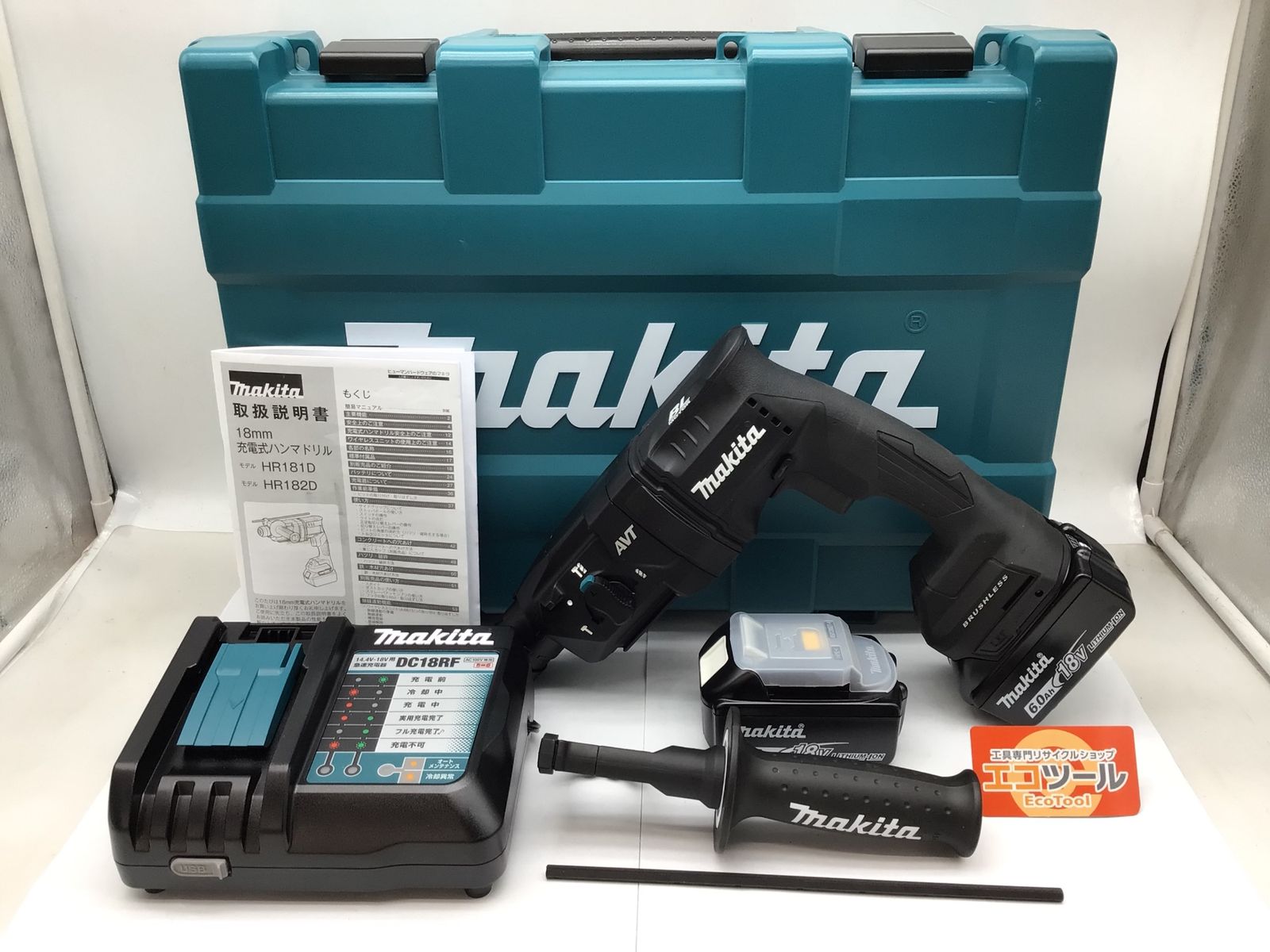♥ Makita|マキタ 18mm18V充電式ハンマードリル黒 HR182DRGXB ITPG2G7VA46F エコツール知立店 M02