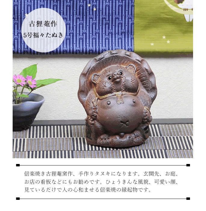 手作りの、信楽焼タヌキの置物 ポイント10倍][名入れ]信楽焼 狸 置物 表札 開運 たぬきの置物
