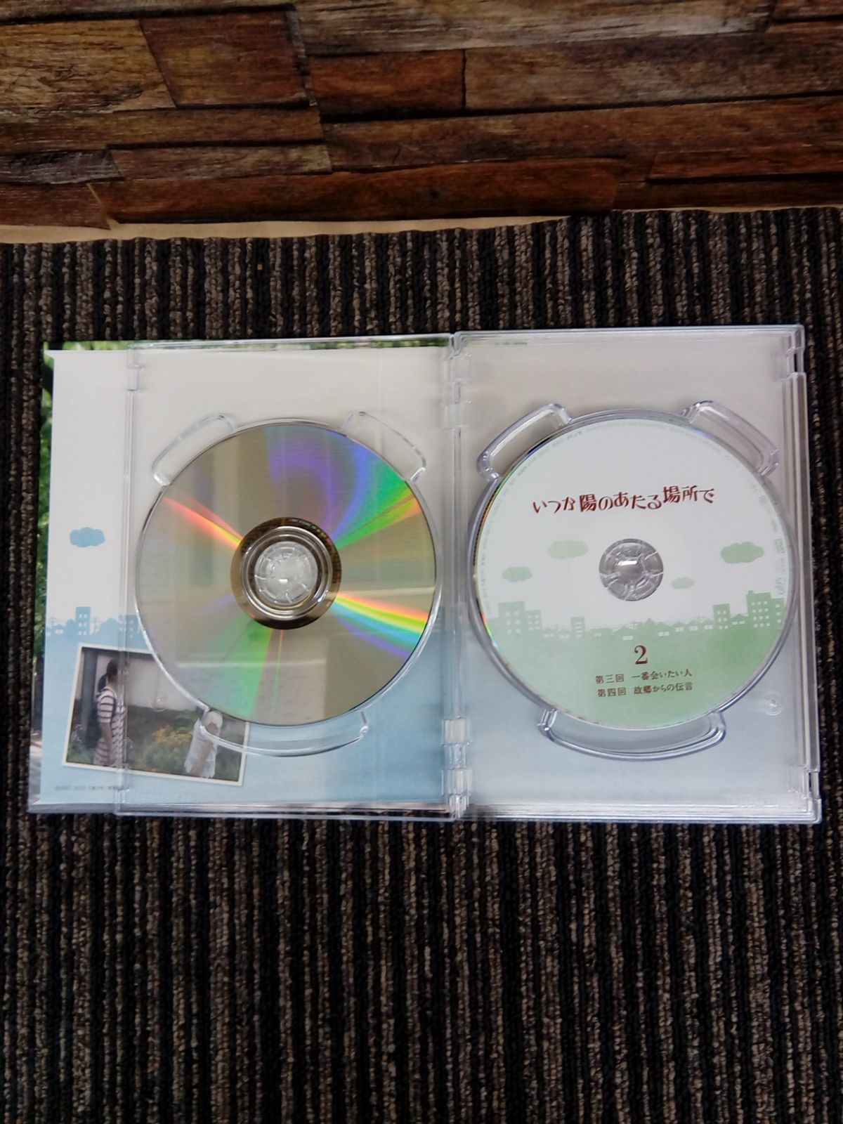 いつか日の当たる場所で DVDBOX 5枚組 （2306103） - リサイクルストア