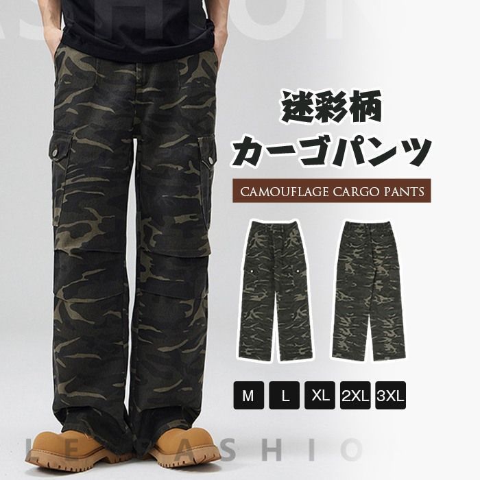 カーゴパンツ メンズ ゆったり 迷彩パンツ カジュアルパンツ メンズ 作業着 ワイドパンツ ボトムス ダンス衣装 イージーパンツ ヒップホップ カジュアル 衣装  HIPHOP ストリート系