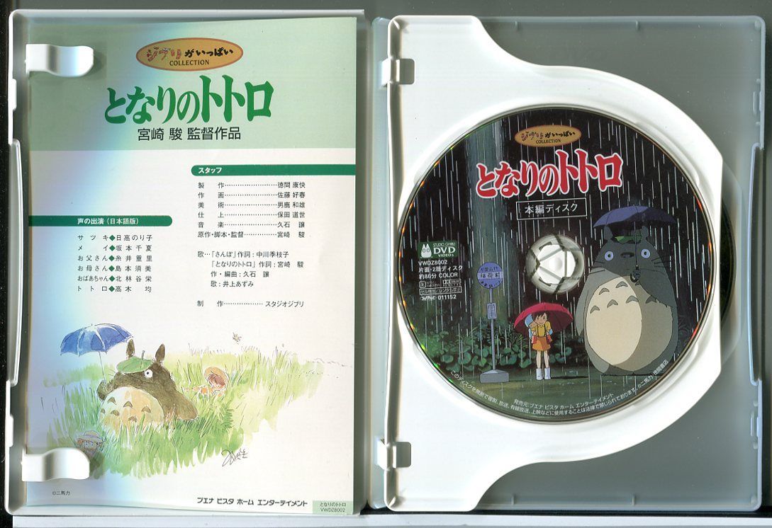 スタジオジブリ DVD 日本アニメまとめてコレクション ジブリがいっぱいCOLLECTION 宮﨑駿監督作品集 DVD 全12作品