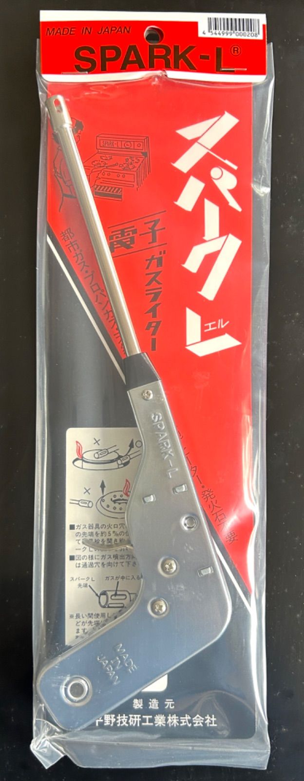 平野技研工業 スパークL 着火装置 点火装置 イグナイター SPARK-L