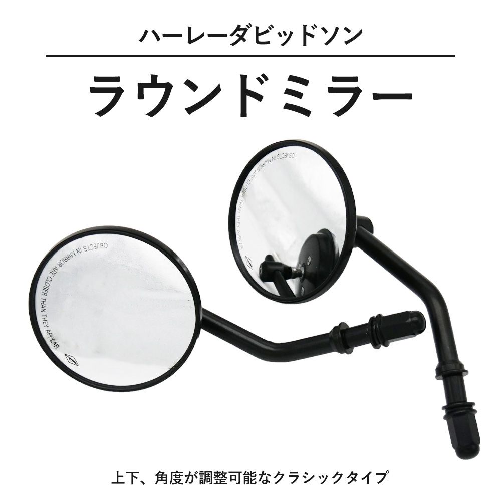 ハーレーダビッドソン ハーレー ラウンドミラー ラウンド ミラー