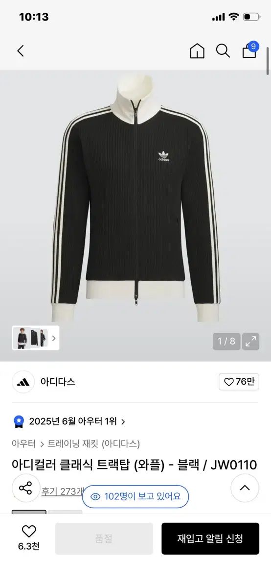 adidas アディダス ワッフル トラックトップス jw0110