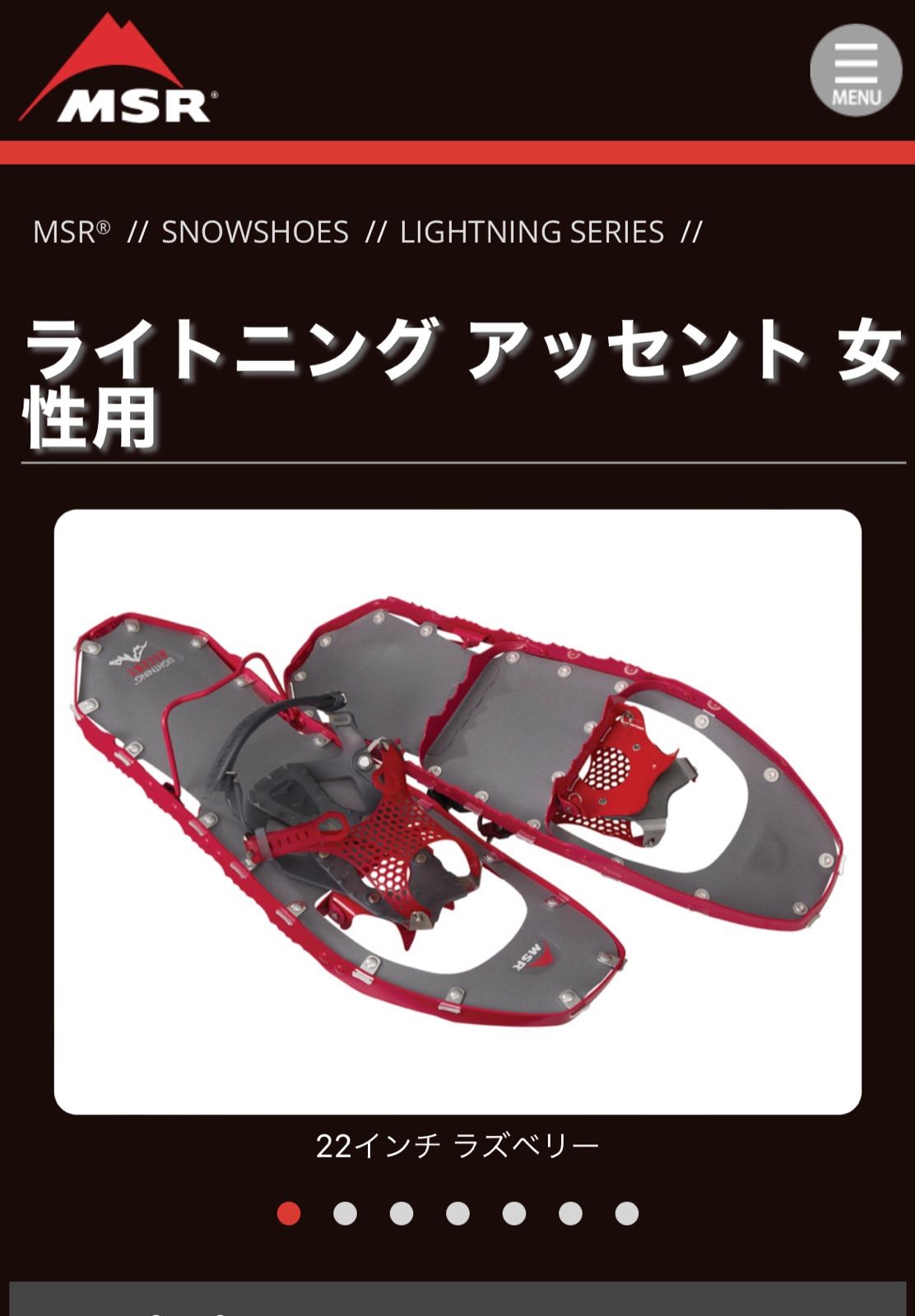 MSR - MSR 正規品保証書付　ライトニング アッセント 女性用22 inchラズベリー MSR 正規品保証書付 ライトニング アッセント 女性用22 inch