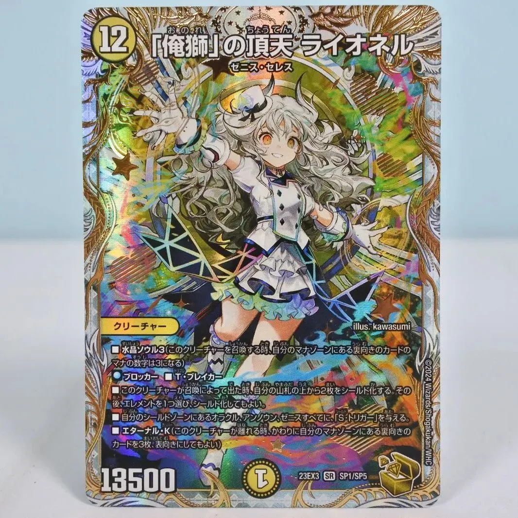 2025年最新】「俺獅」の頂天 ライオネル 金トレジャーの人気