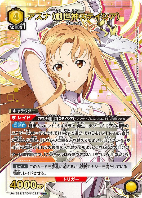 UNION ARENA アスナ　スーパーレア Grade 10 PSA 10 Union Arena Card Sword Art Online Asuna Fractured