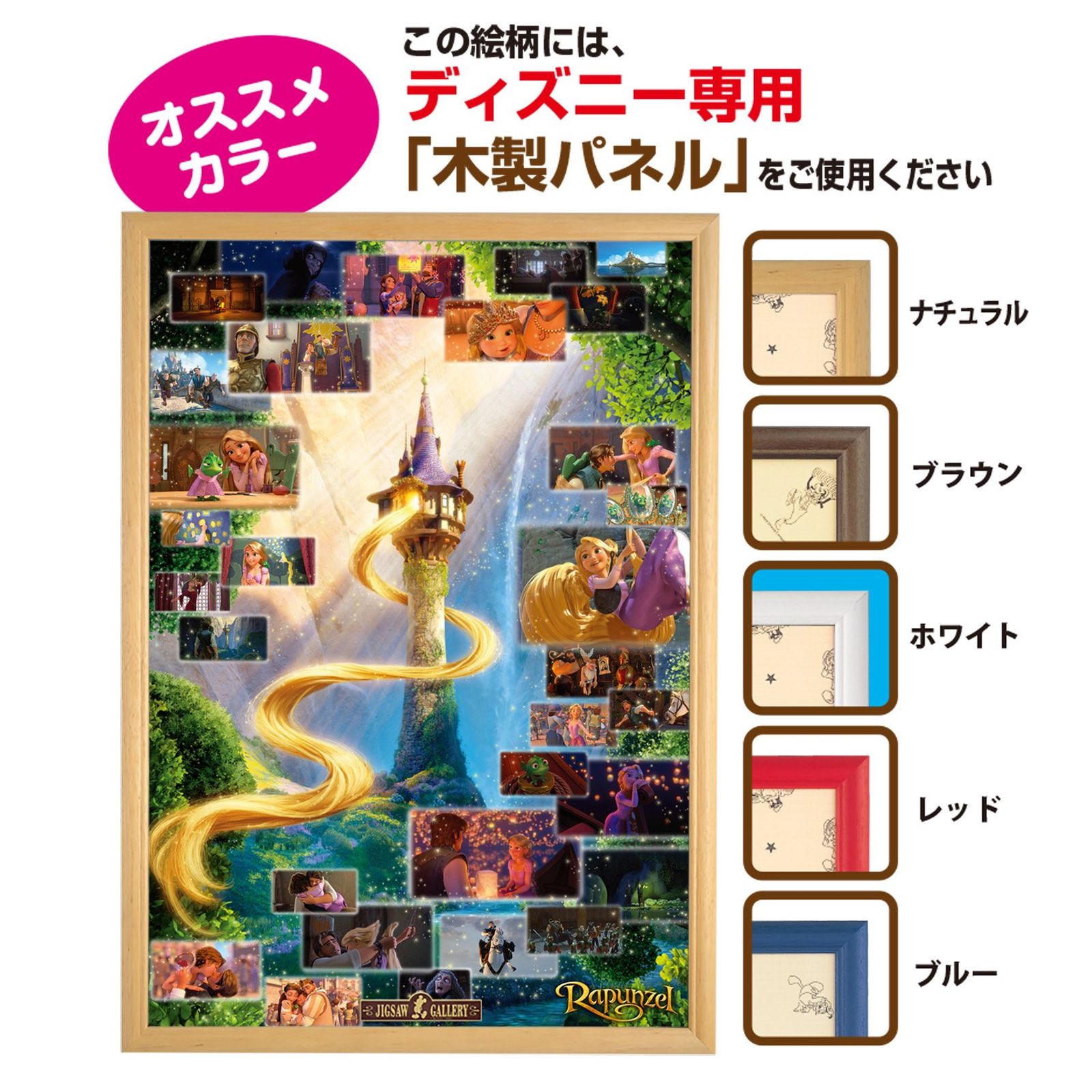 テンヨー Tenyo 2000ピース ステンドアート ぎゅっとシリーズ ジグソーパズル ディズニー 塔の上のラプンツェル ラプンツェルシーン 51x73.5cm DG-2000-616 サービスカード付き