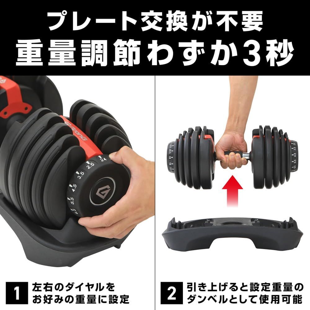 ダンベル 可変式 24kg 可変式ダンベル 15段階 簡単調節 可変ダンベル